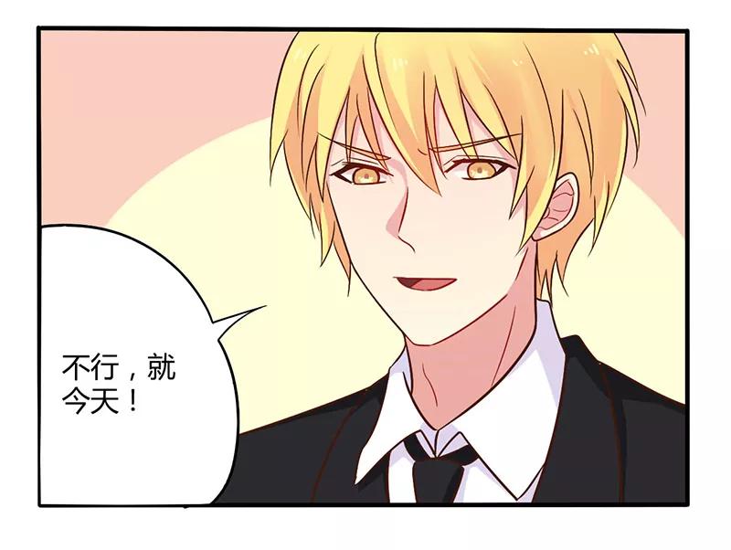 第44话 请我吃饭当作赔偿吧3