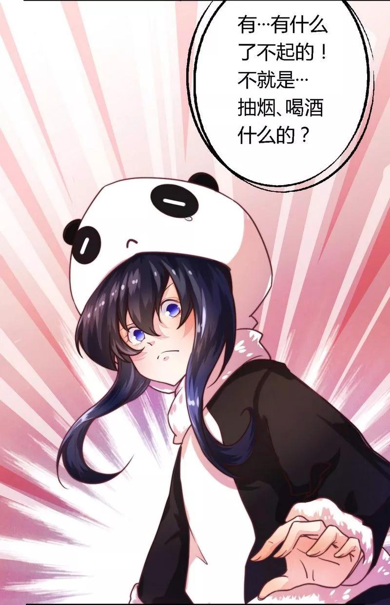 第3话 新婚夜的血腥3