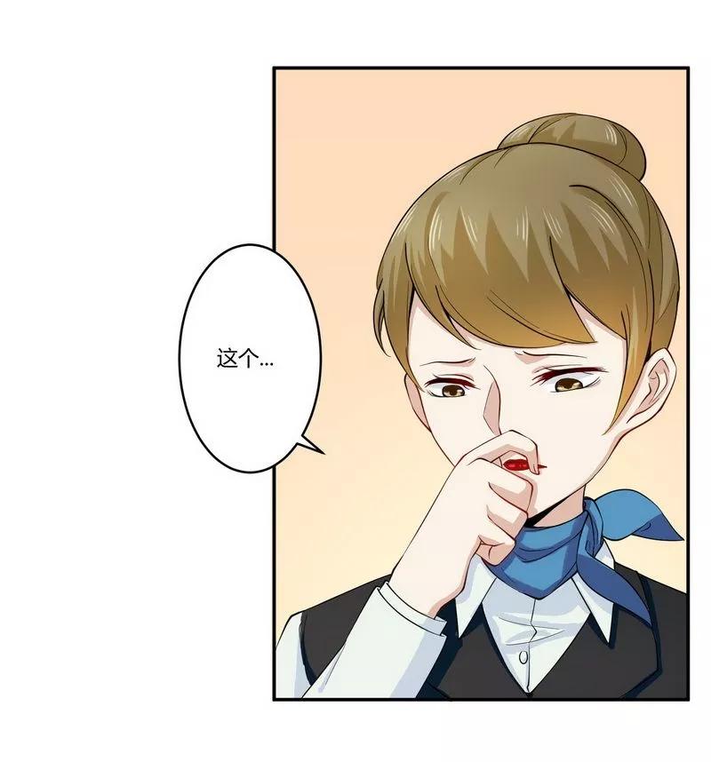 第24话 我不需要服务3