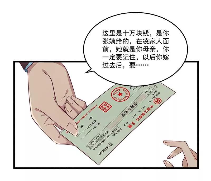 第32话 廉价的父女关系2