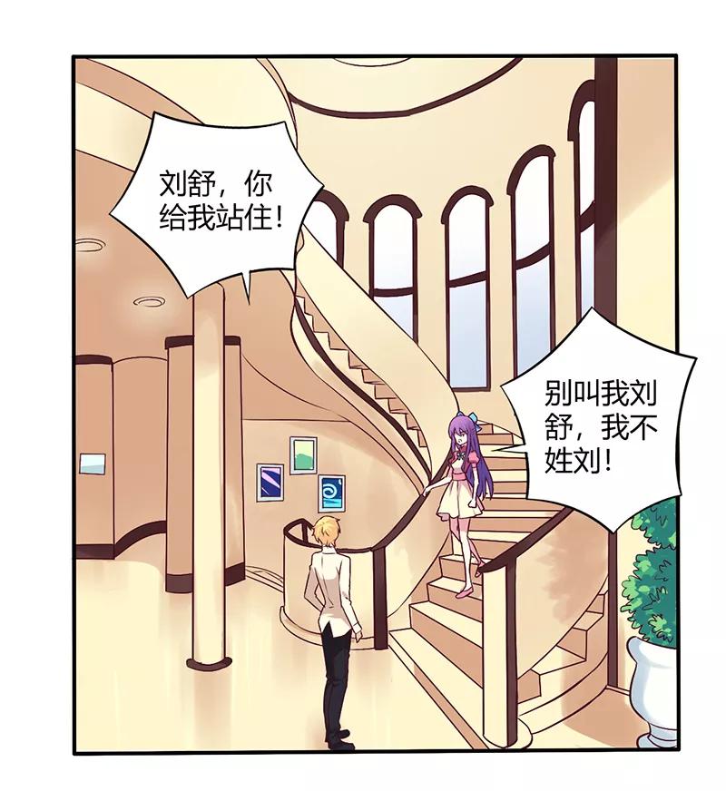 第66话 拜访刘家2