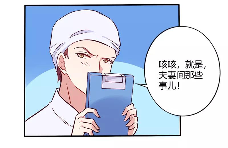 第64话 女朋友？那又是谁4