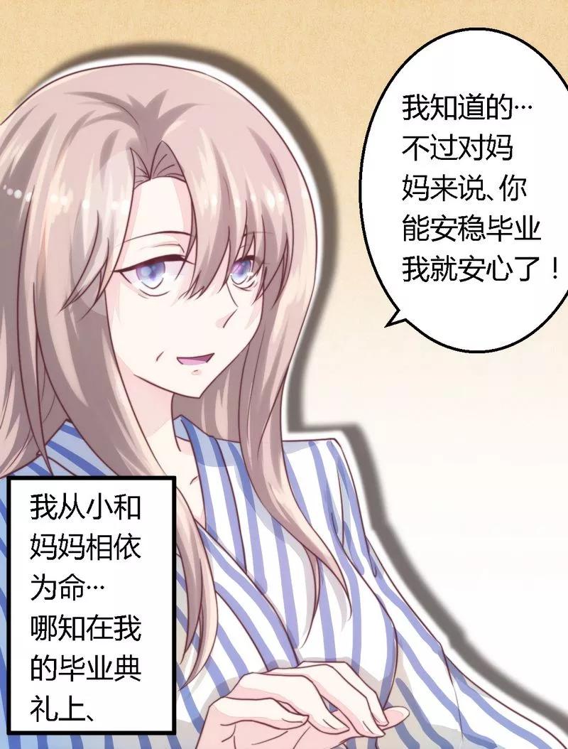 第8话 无良后妈3
