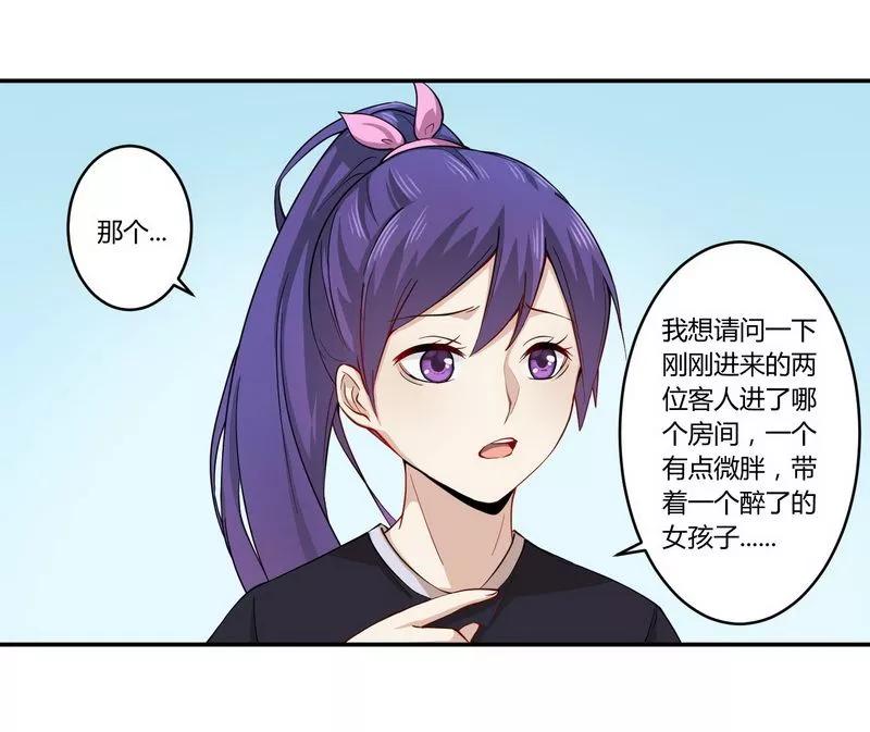第24话 我不需要服务2