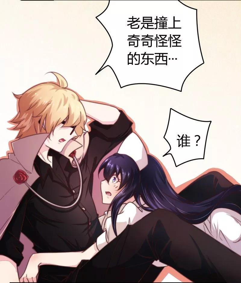 第5话 欠我一个道歉3