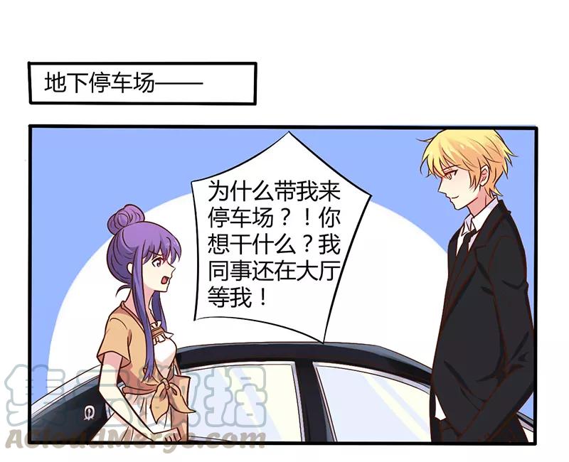 第44话 请我吃饭当作赔偿吧0