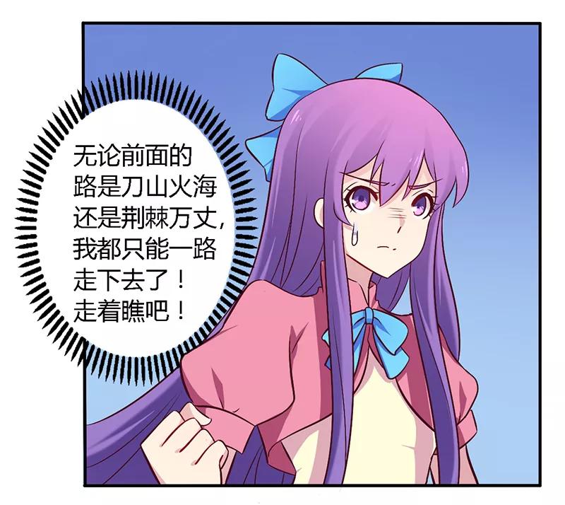第56话 起码做做表面功夫1
