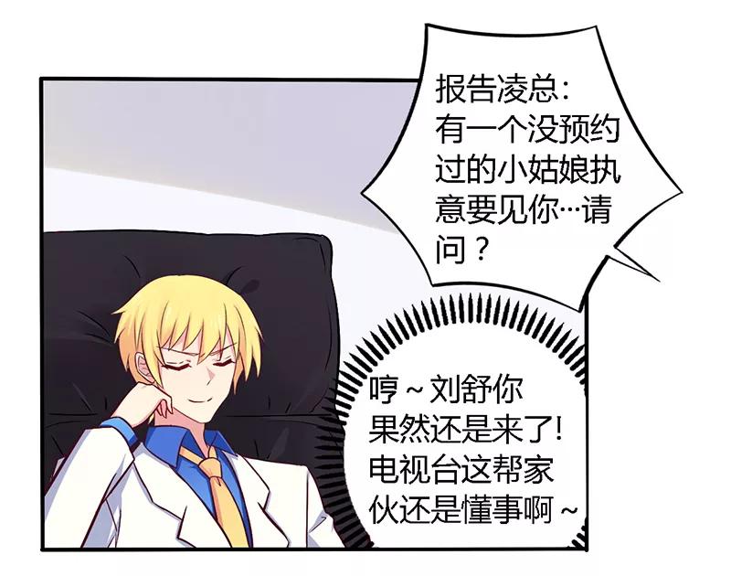 第56话 起码做做表面功夫4