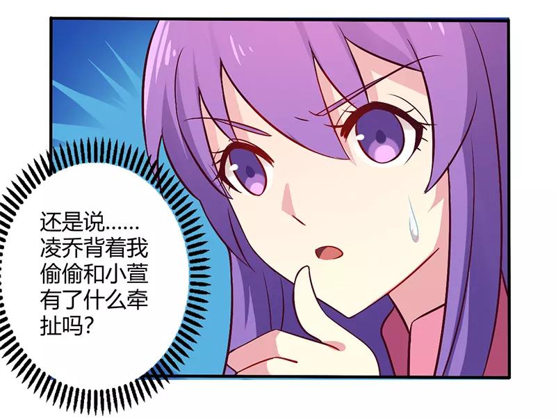 第65话 闺蜜难防1