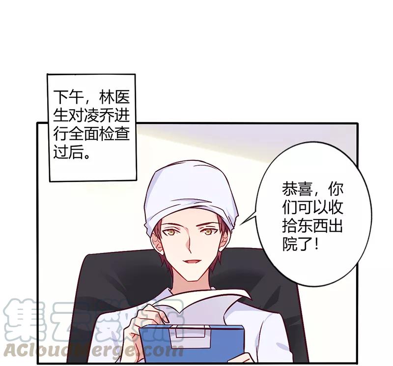 第64话 女朋友？那又是谁0