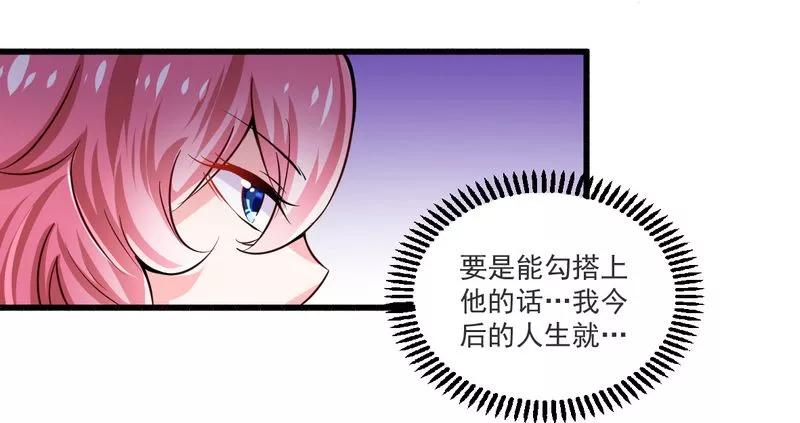 第22话 酒吧艳遇1