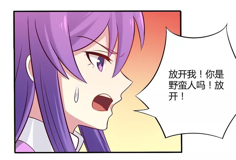 第51话 你和凌乔有仇？1