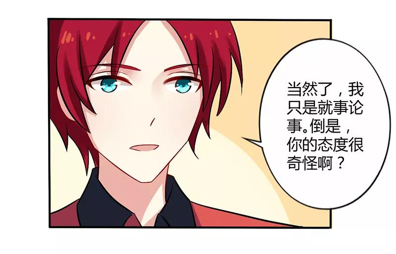 第52话 你们什么关系3