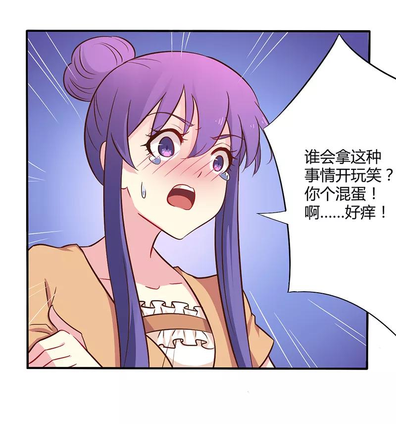 第45话 海鲜过敏3