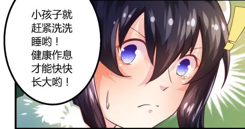 第3话 新婚夜的血腥2