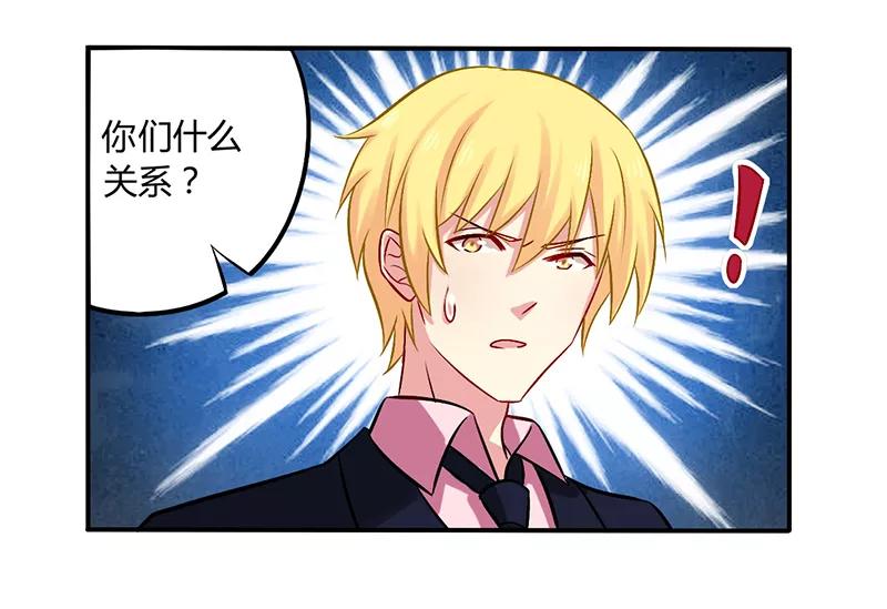 第52话 你们什么关系4