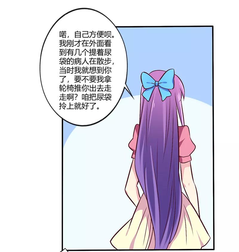 第61话 叫声老公听听2