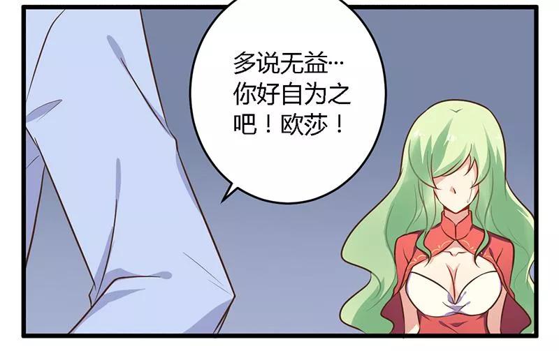 第40话 说到做到！3