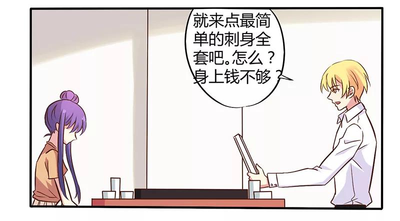 第44话 请我吃饭当作赔偿吧2