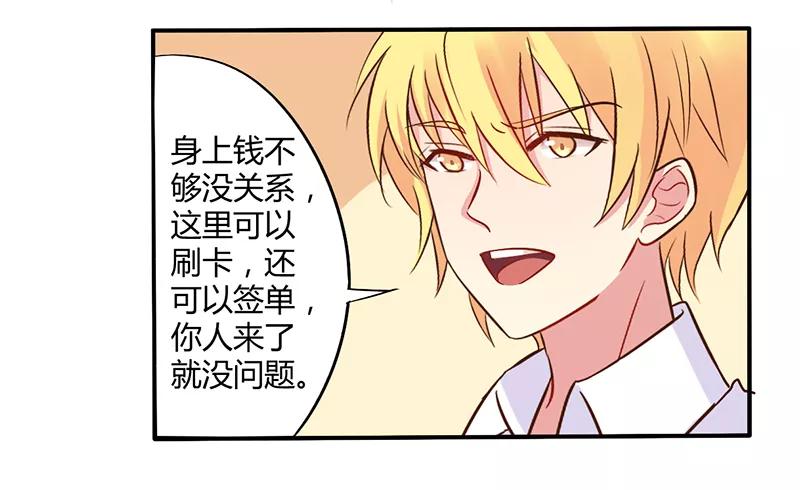 第44话 请我吃饭当作赔偿吧4