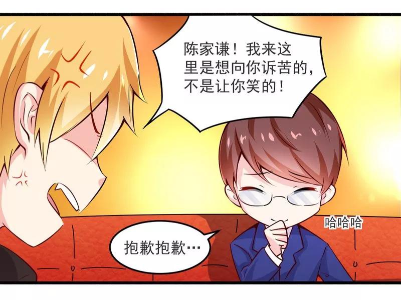 第21话 绝世猪扒是美女3