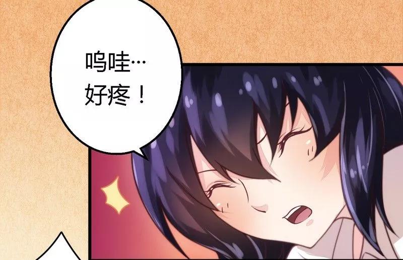 第5话 欠我一个道歉1