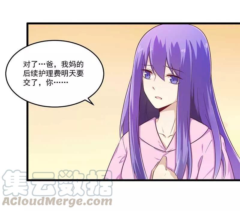 第32话 廉价的父女关系0