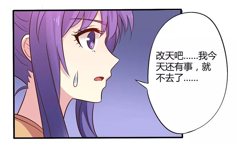 第44话 请我吃饭当作赔偿吧2