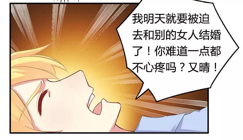 第39话 私奔吧？！3