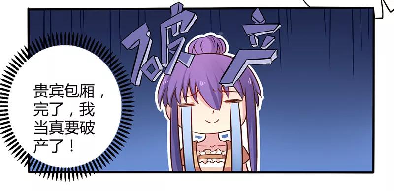 第44话 请我吃饭当作赔偿吧1