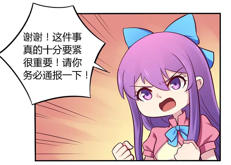 第56话 起码做做表面功夫3