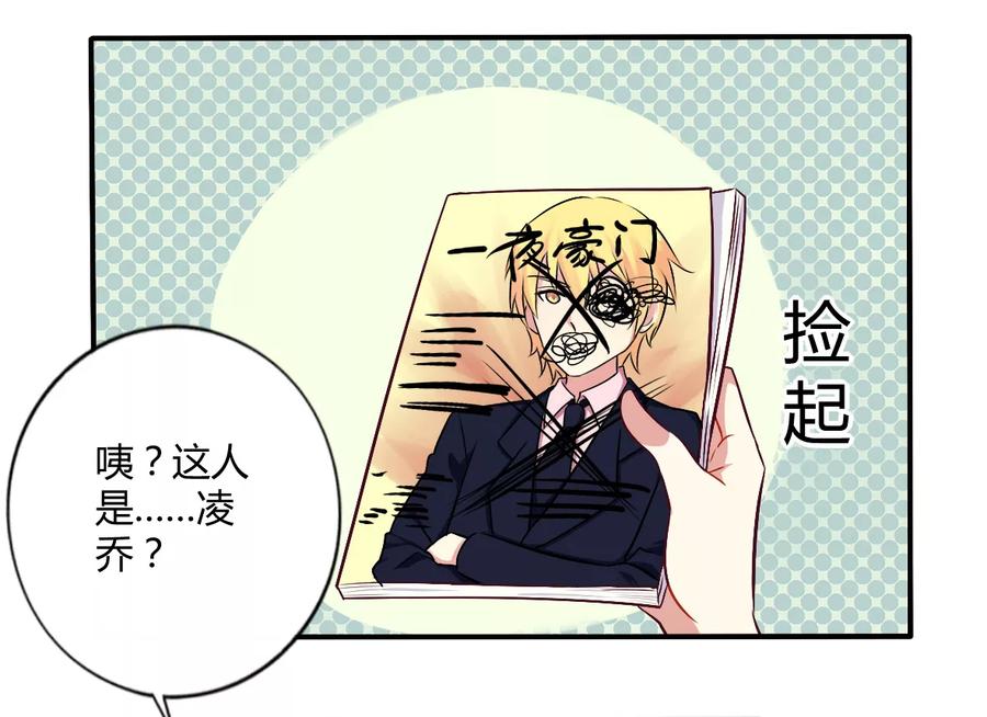 第51话 你和凌乔有仇？4
