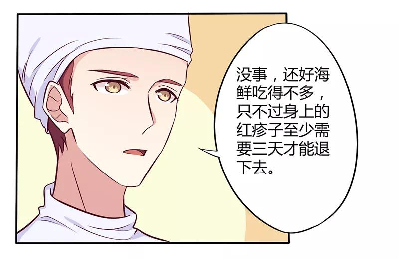 第46话 我来看我朋友2