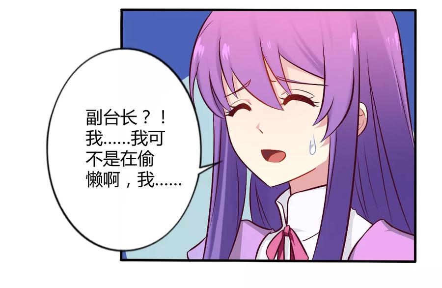 第51话 你和凌乔有仇？2