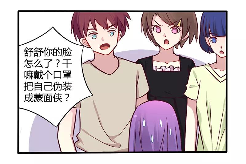 第47话 一堆烂摊子2