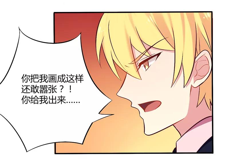 第51话 你和凌乔有仇？2
