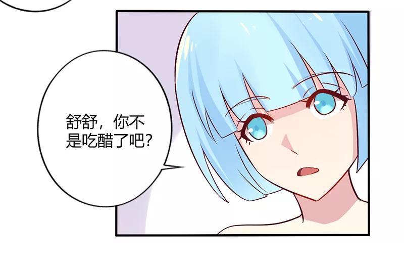 第65话 闺蜜难防3