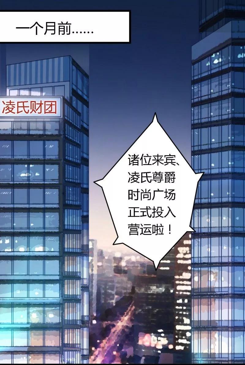第4话 风流总裁1