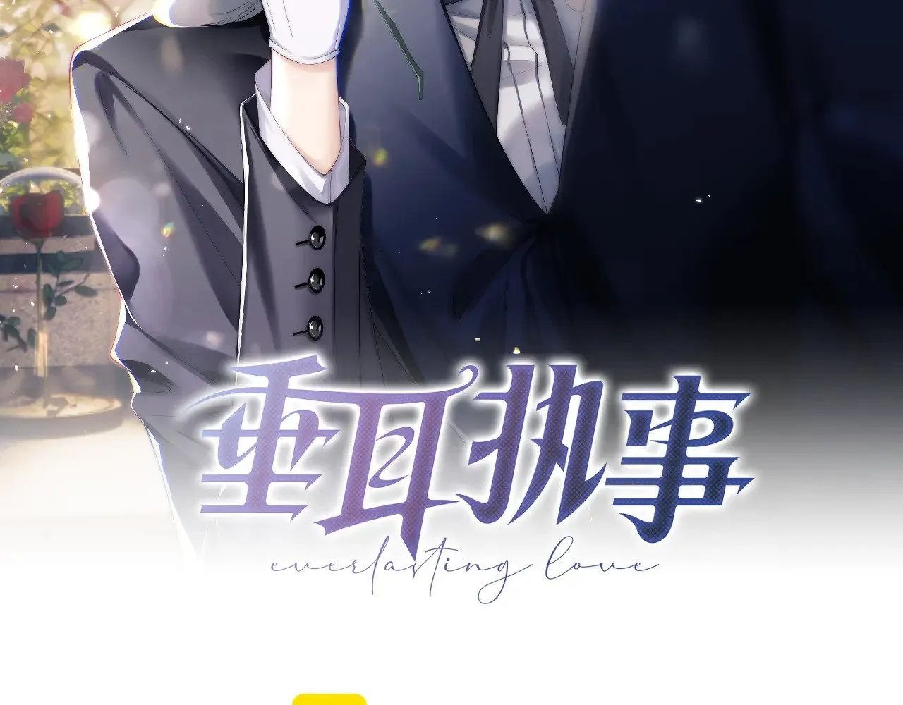第116话1