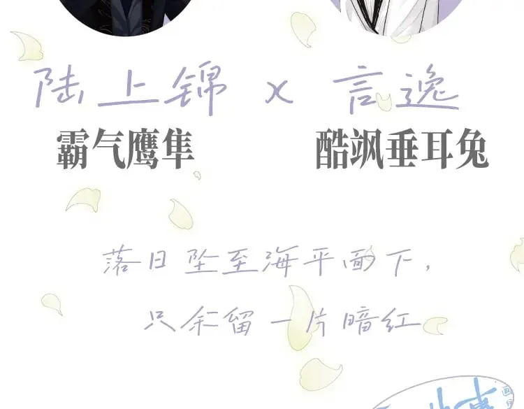 《垂耳执事》精美画集来啦！4