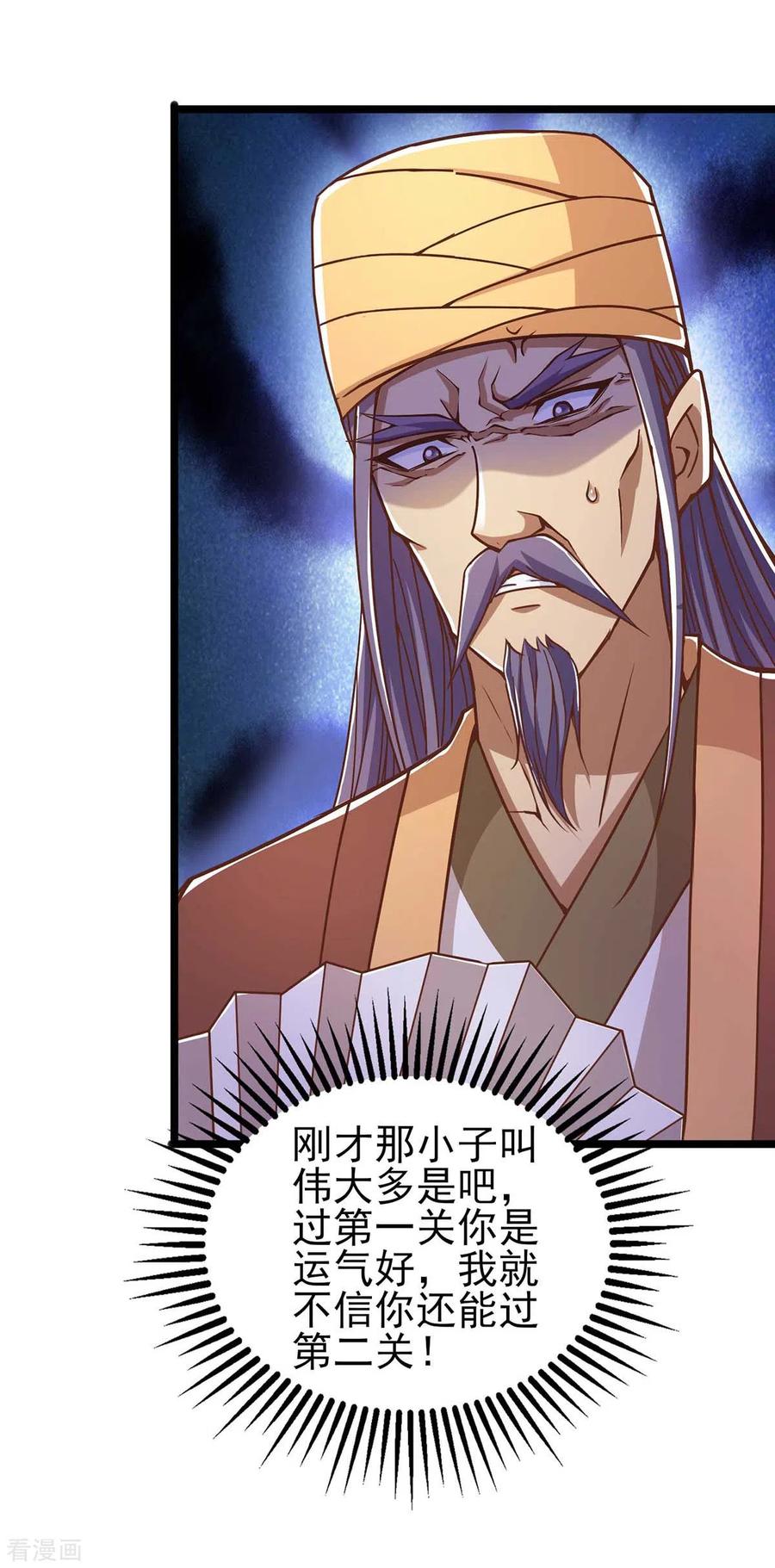 第31话 一力破万法3