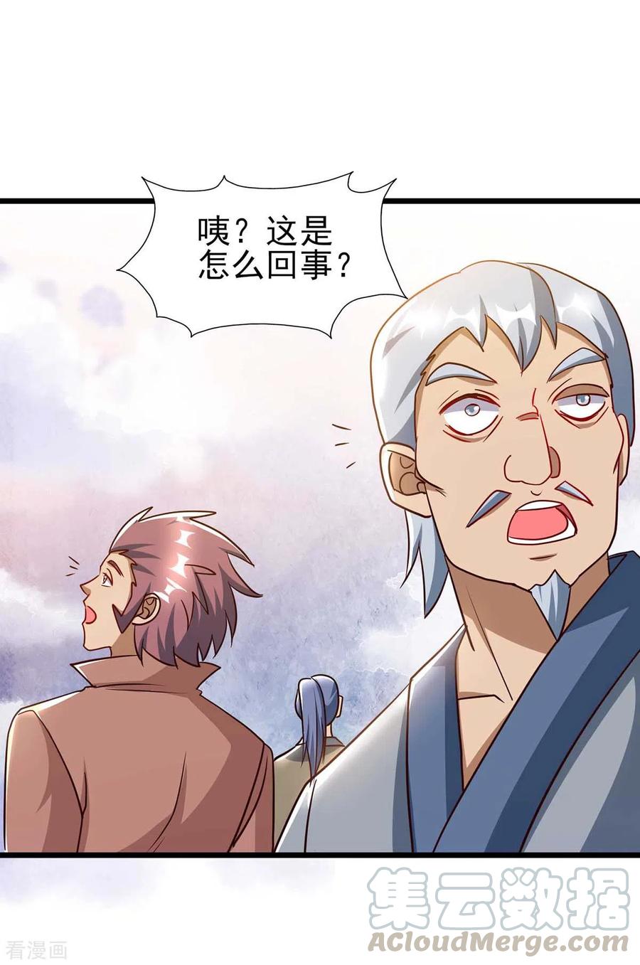 第35话 大阵崩溃0