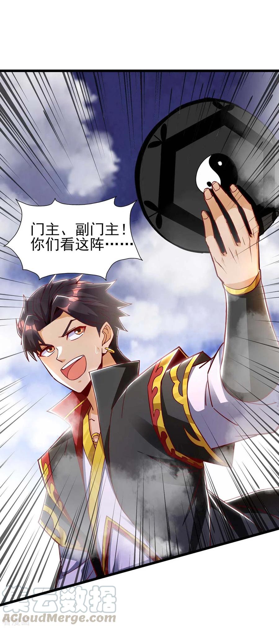 第35话 大阵崩溃2