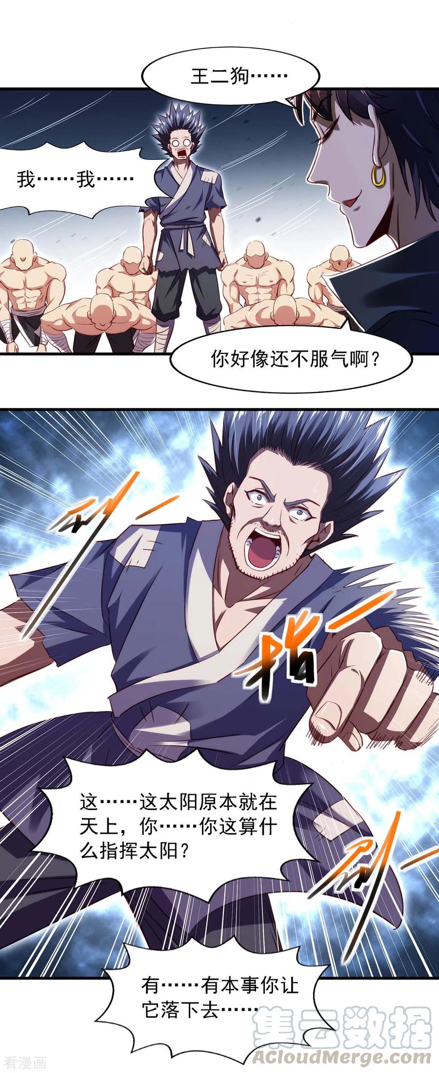 第13话 指挥太阳0