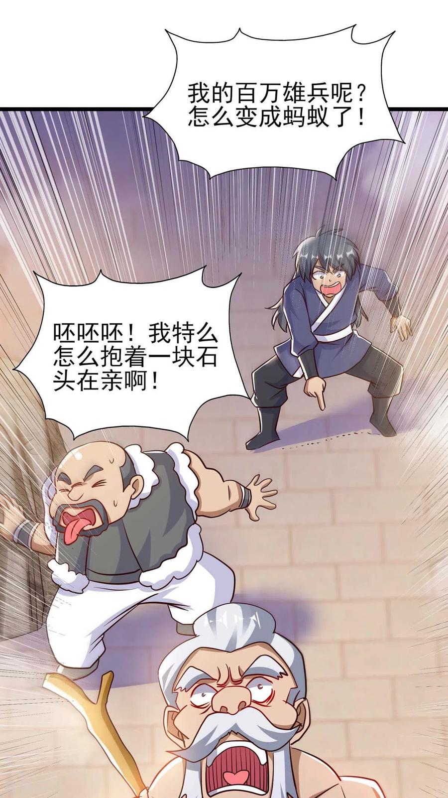 第35话 大阵崩溃1