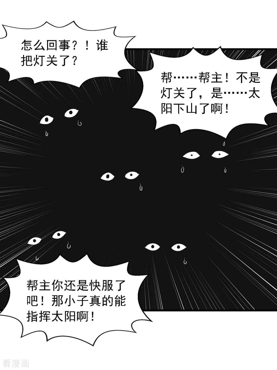 第13话 指挥太阳3