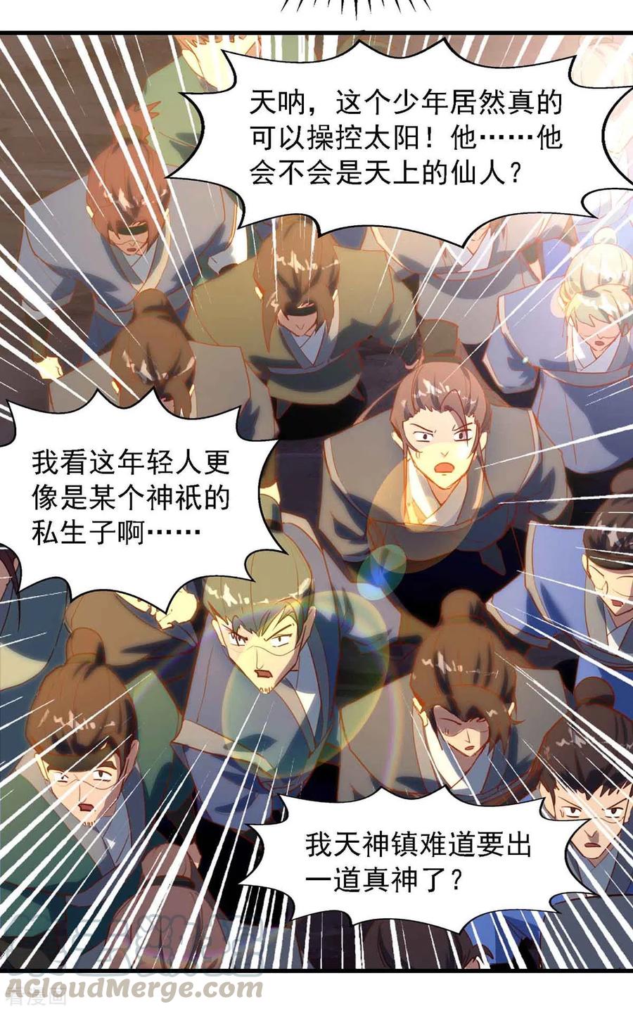 第13话 指挥太阳0