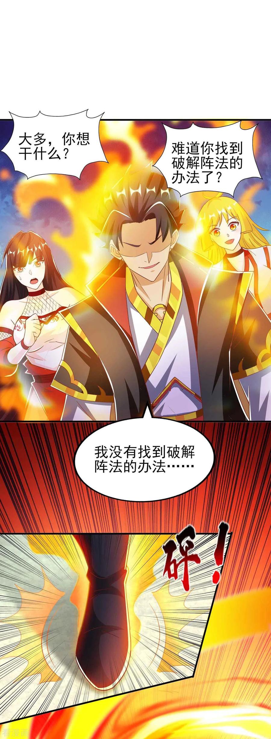 第30话 暴力破门1