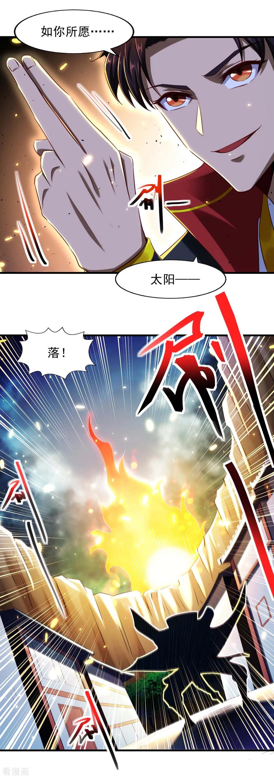 第13话 指挥太阳1