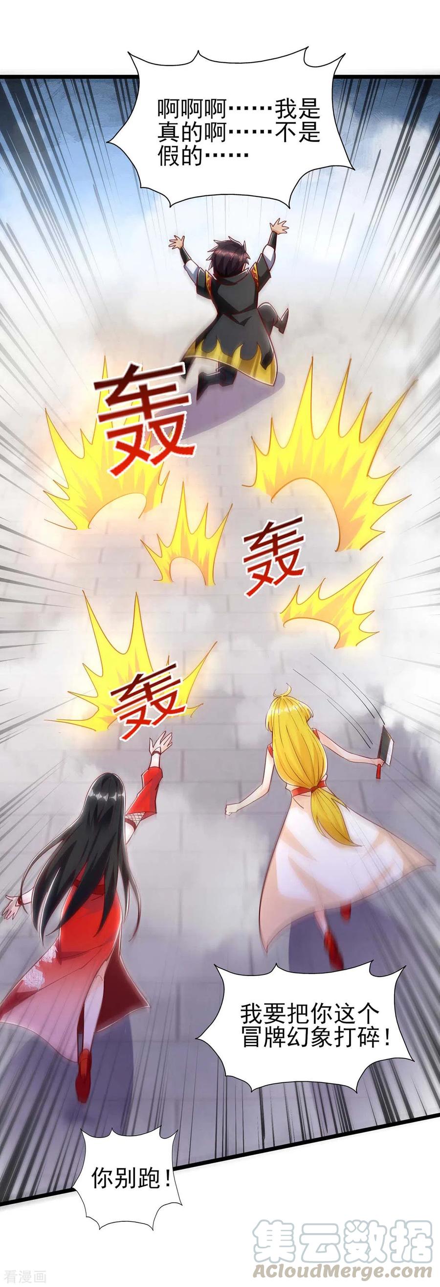 第35话 大阵崩溃0